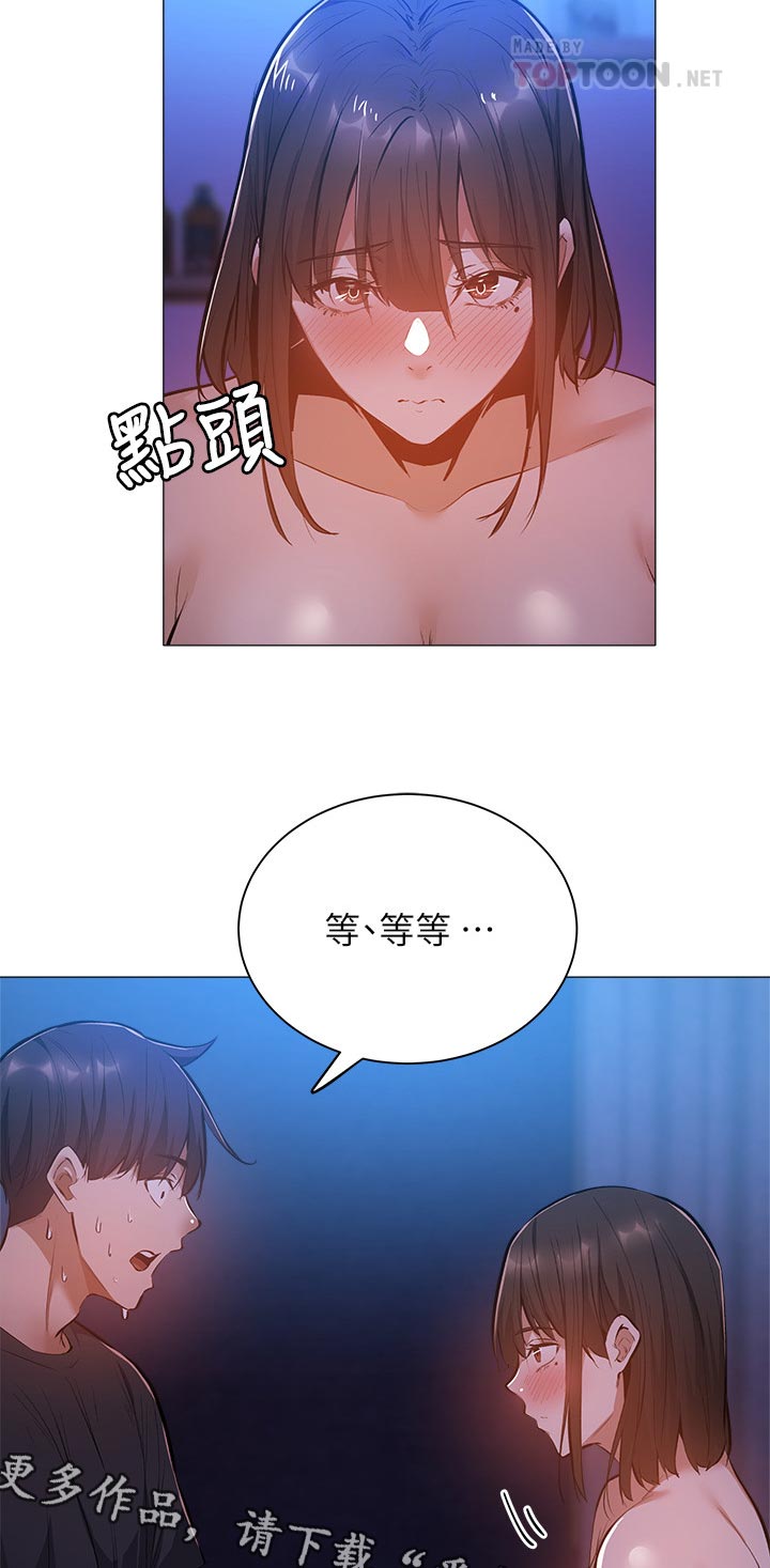 第39章：温柔一点2
