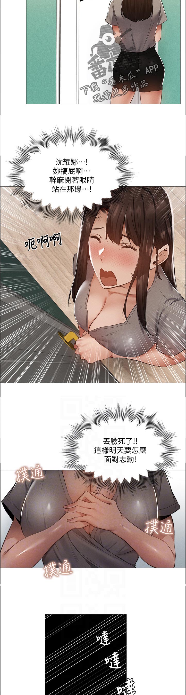 第72章：好了2