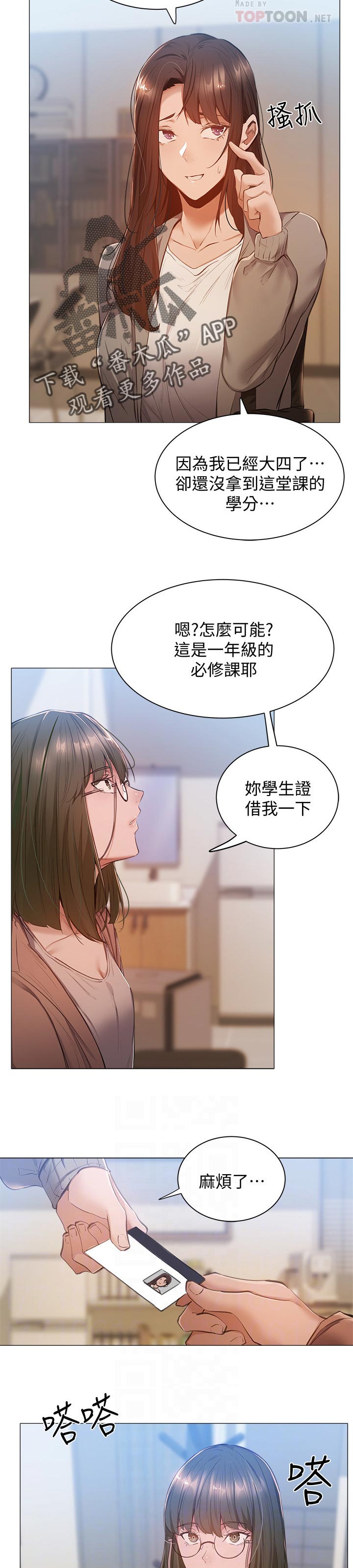第25章：课程9
