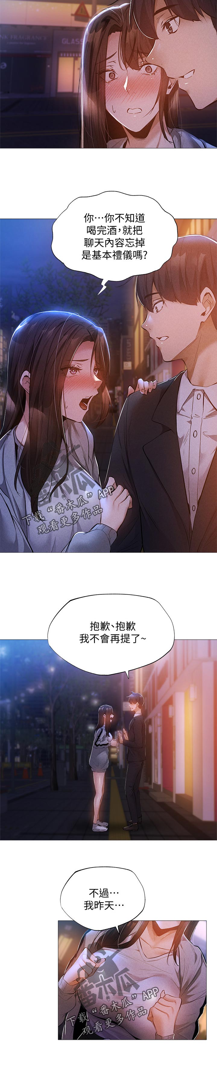 第60章：惊吓5