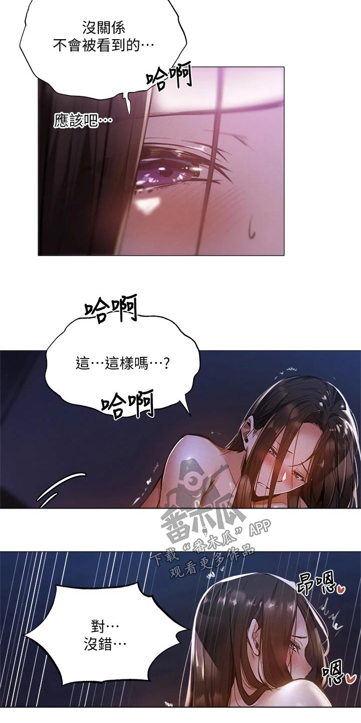 第79章：答应我11
