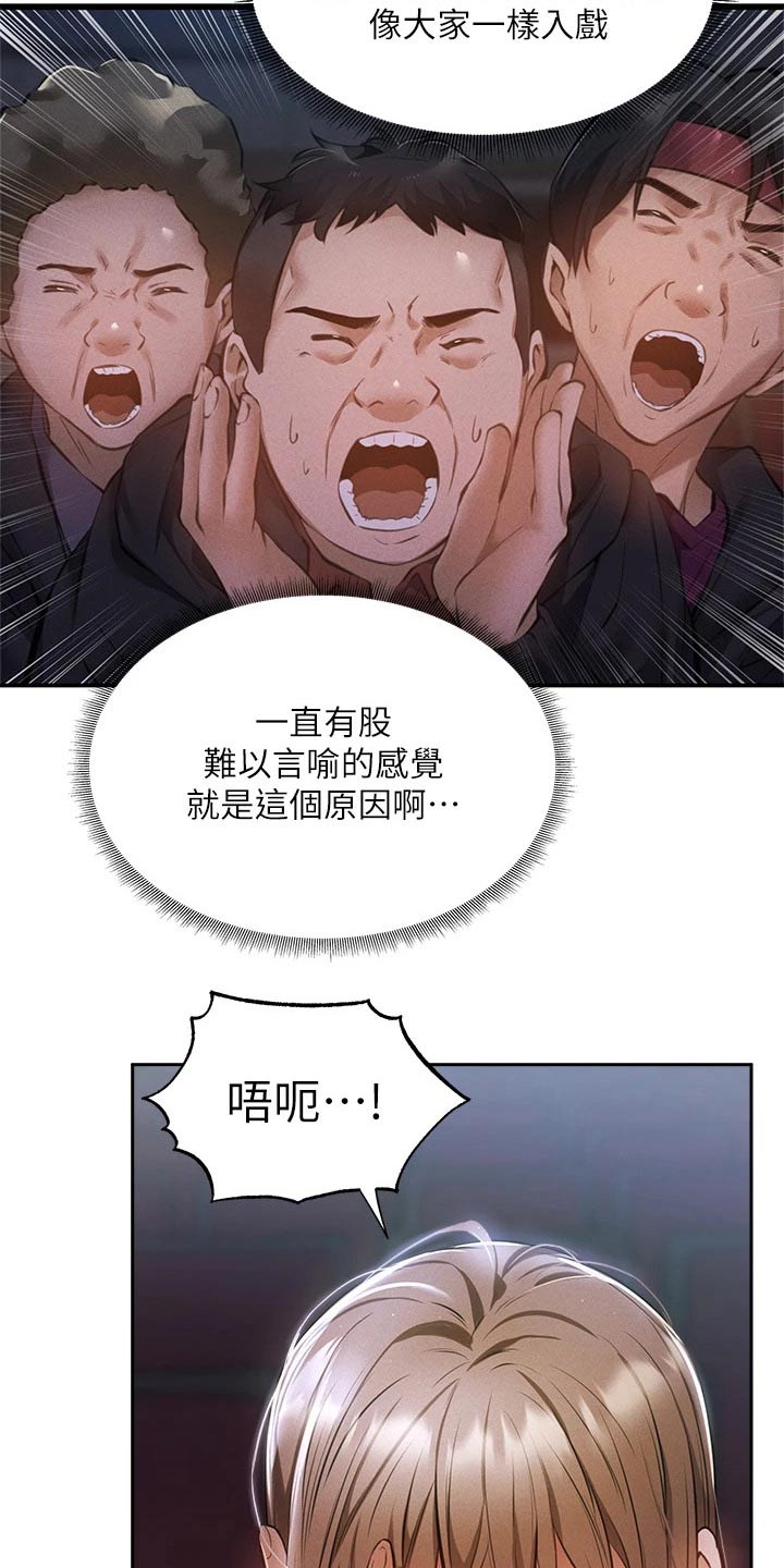 第88章：害怕20