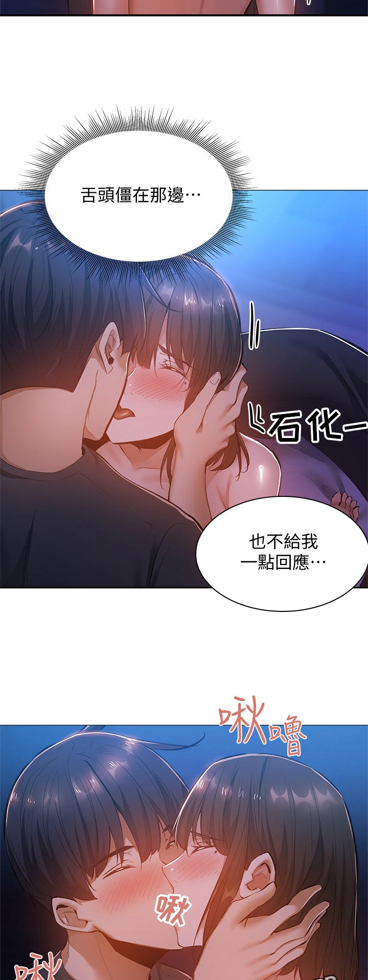 第38章：第一次6