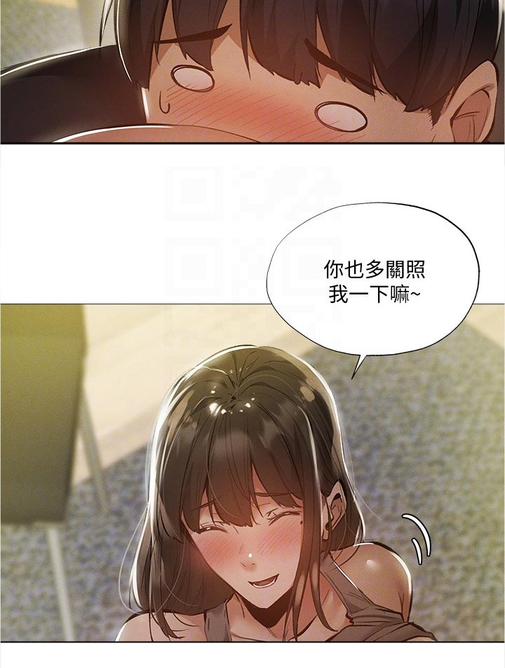 第69章：你先等一下3