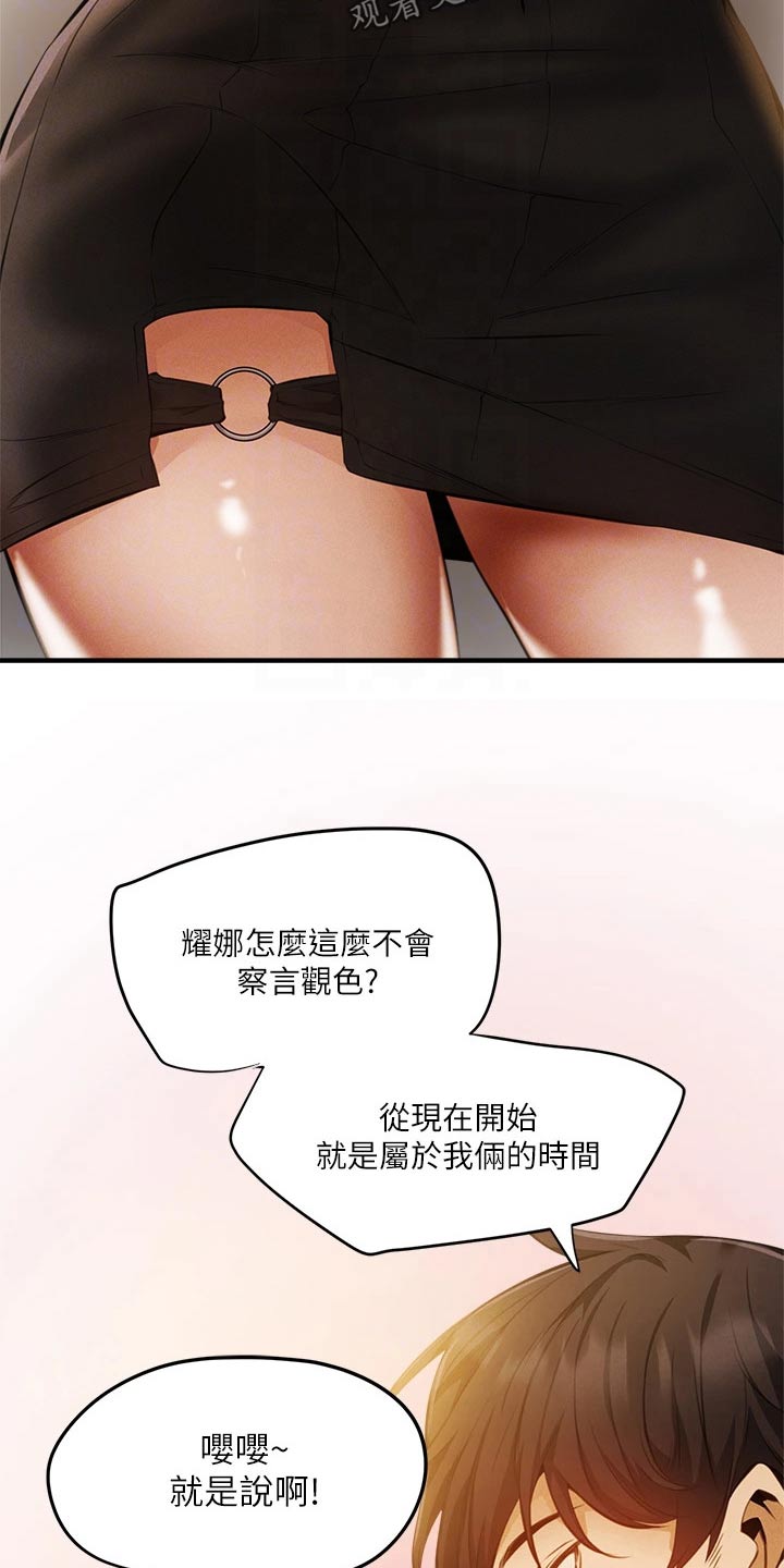 第83章：不舒服17