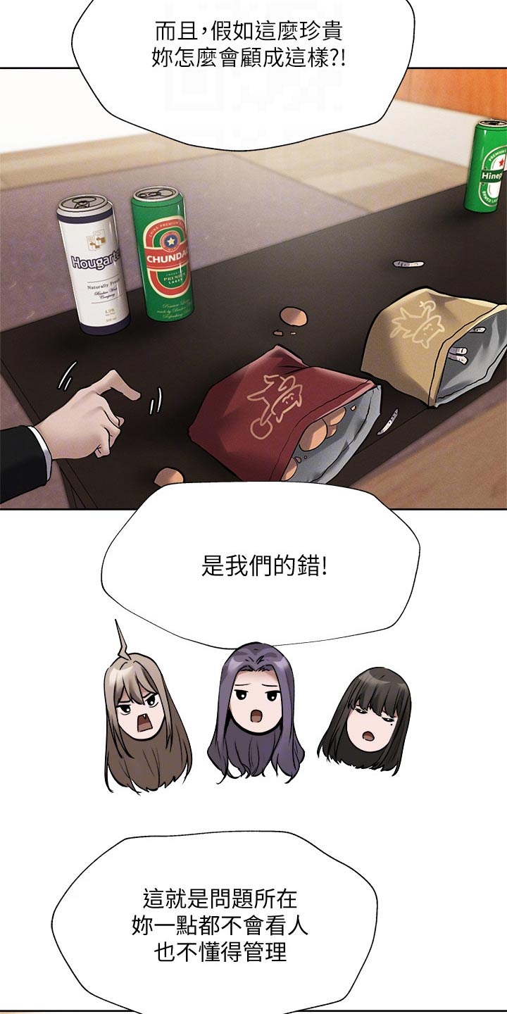 第105章：改造17