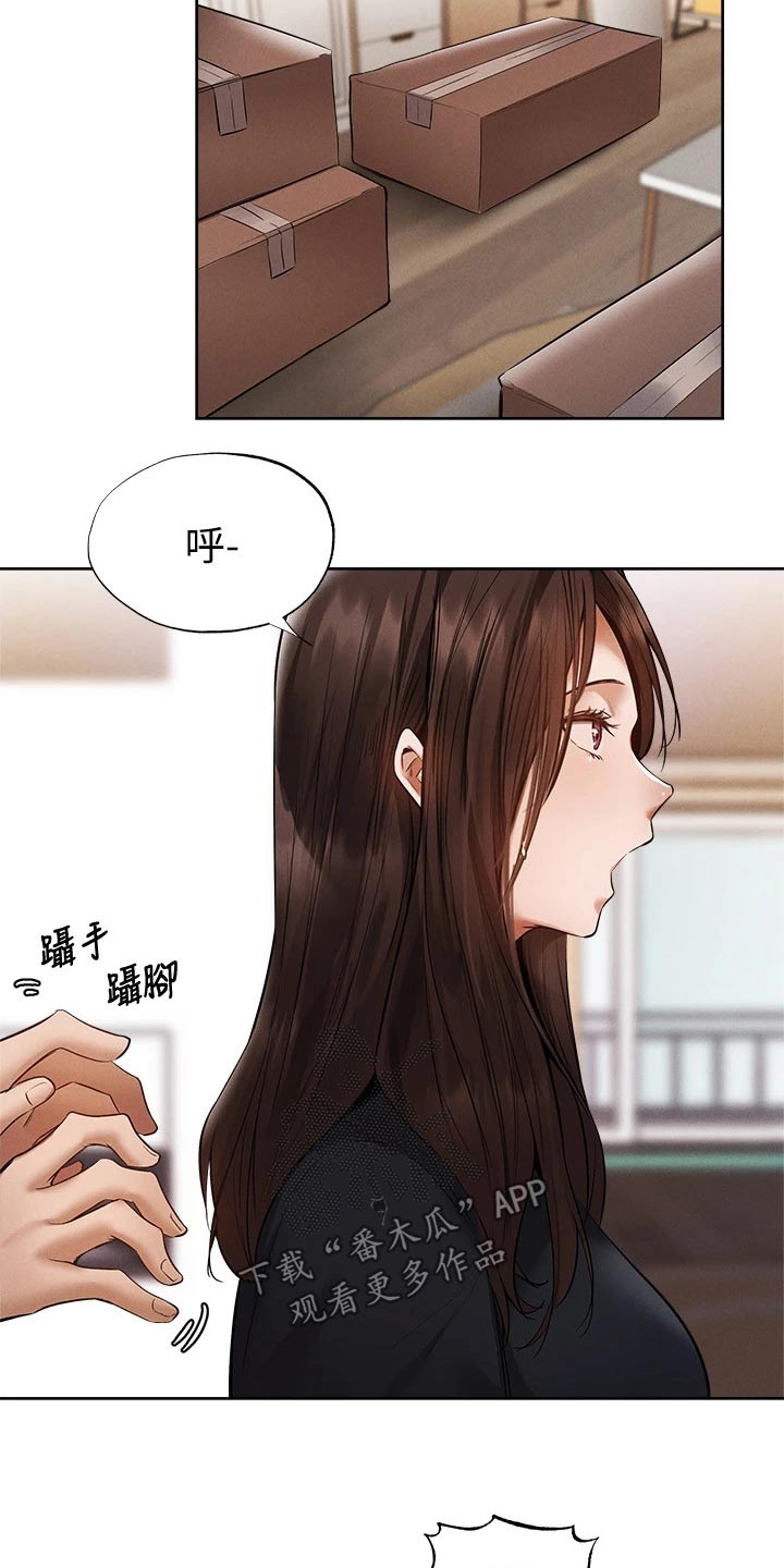 第110章：成功保留13