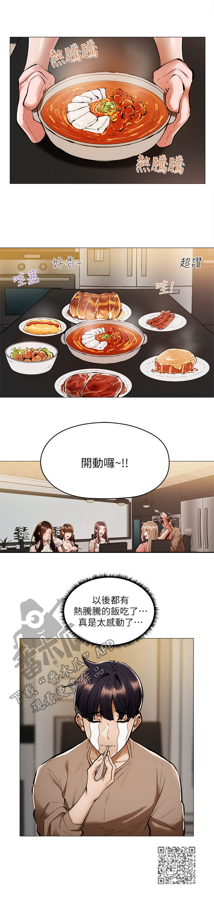 第12章：入住10