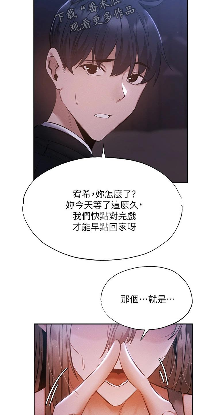 第88章：害怕14