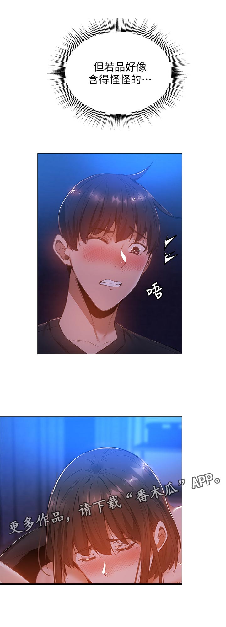 第37章：不对吗12