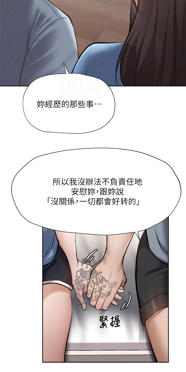 第107章：谢谢你3