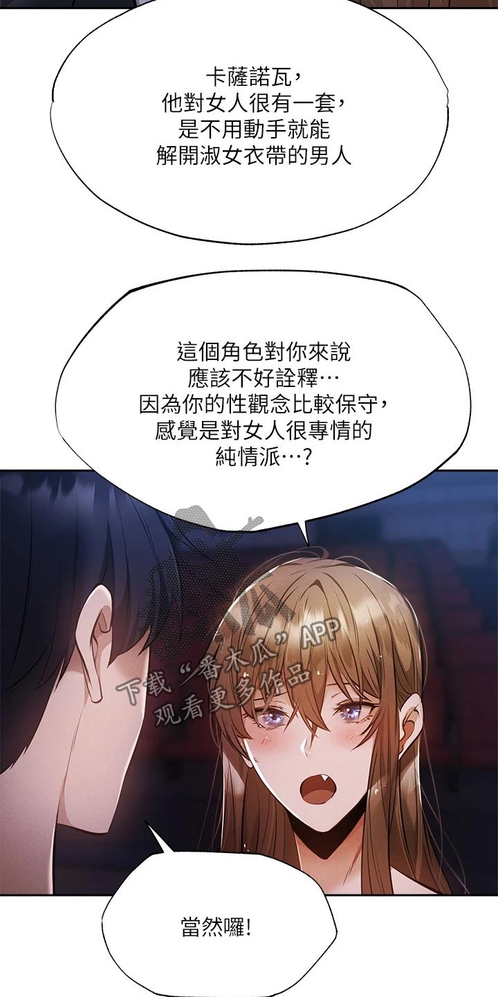 第88章：害怕6