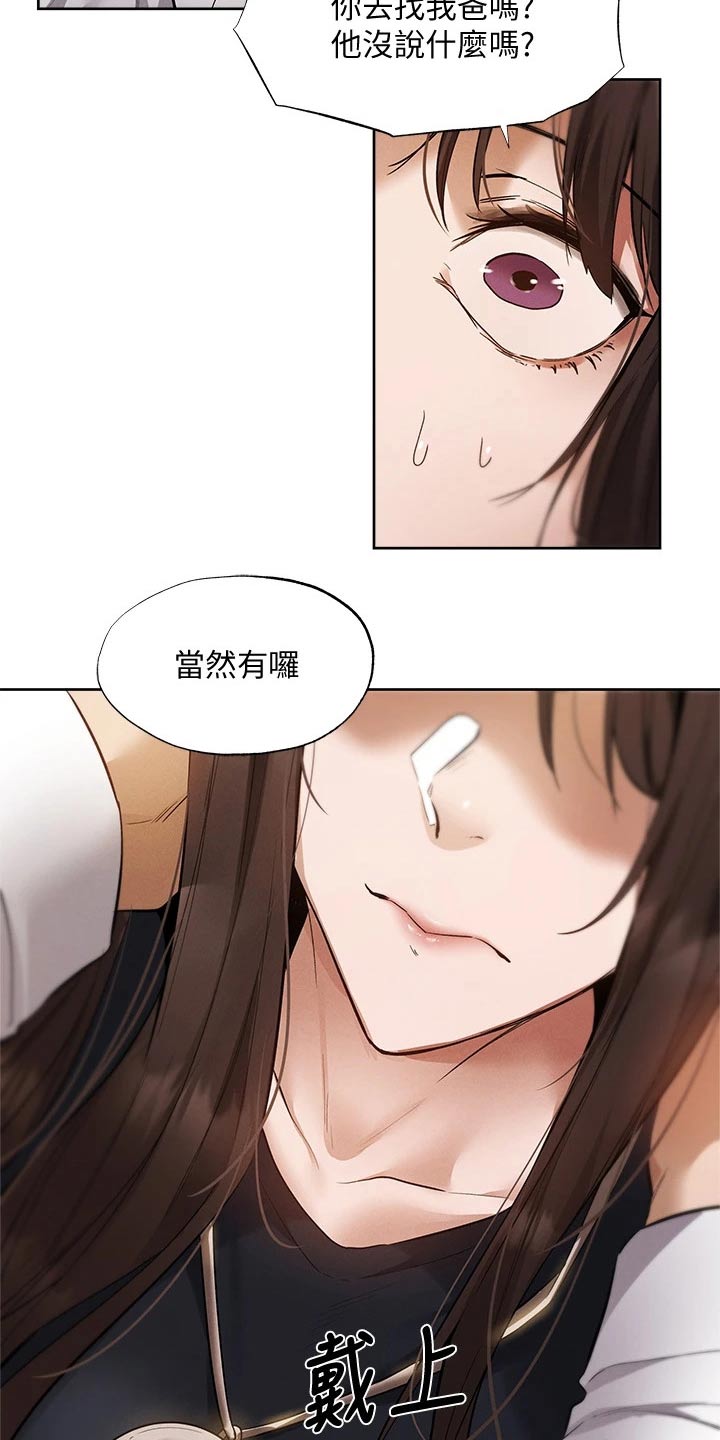 第110章：成功保留16