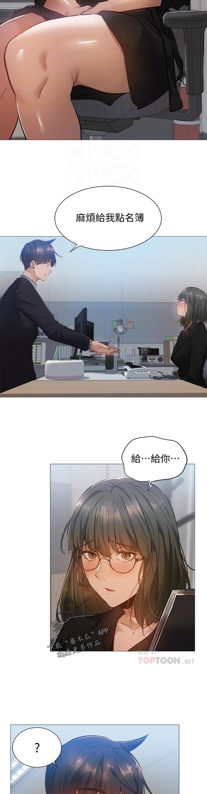 第49章：道歉8