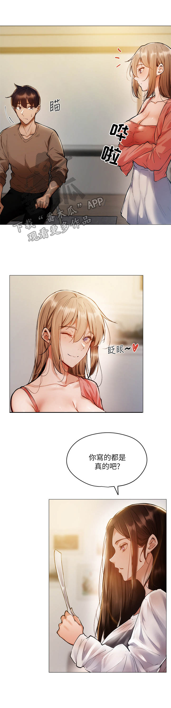 第11章：面试8