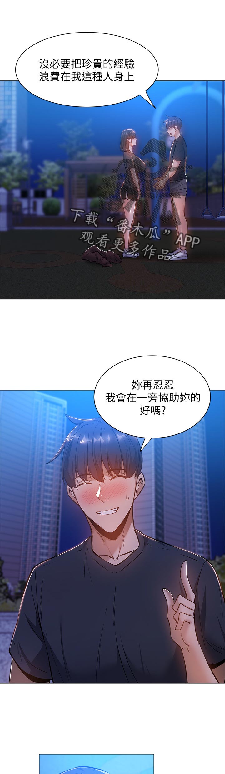 第36章：你醒啦6