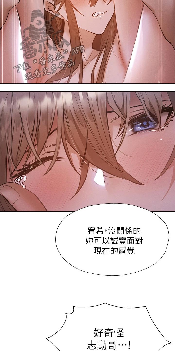 第91章：丢脸10