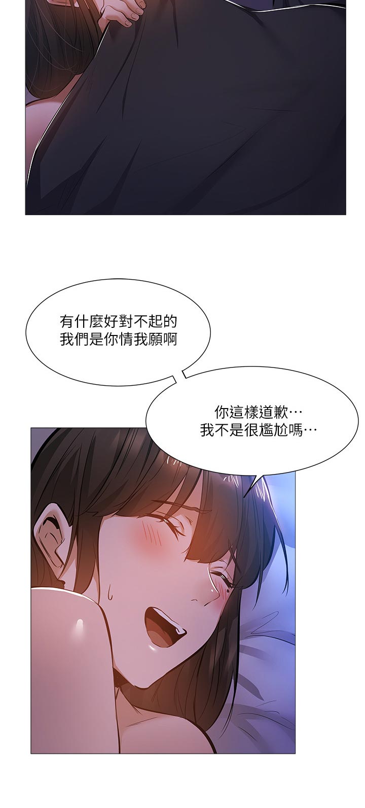 第42章：呆一下4