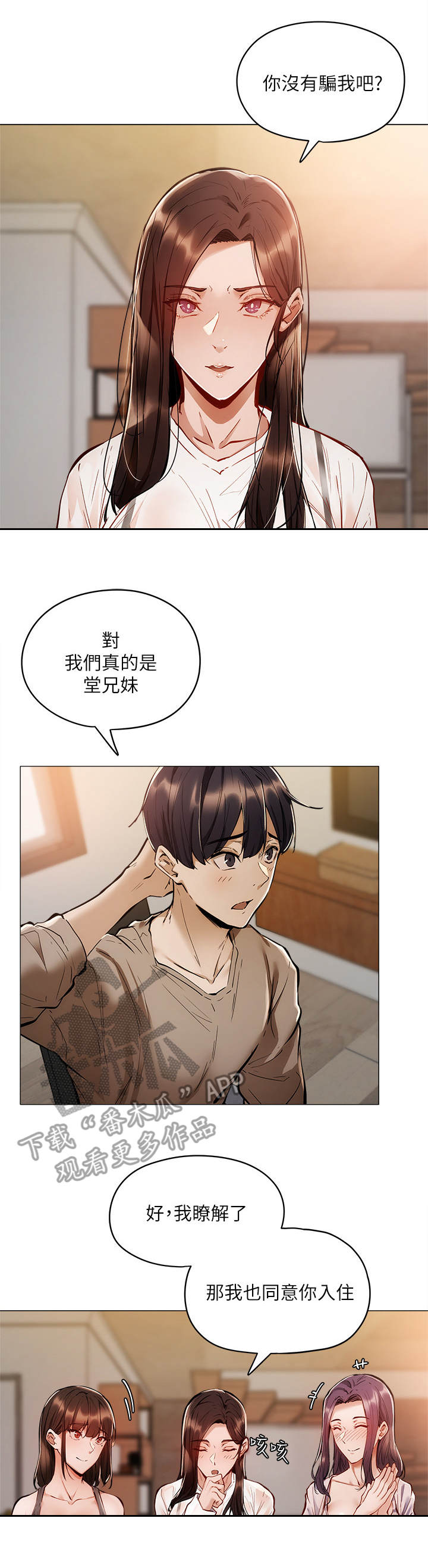 第12章：入住6