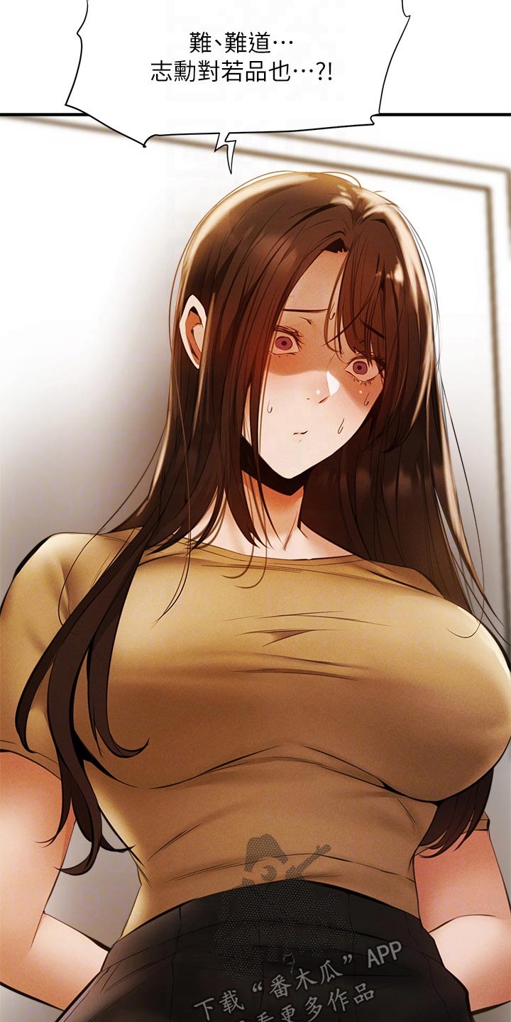 第83章：不舒服16