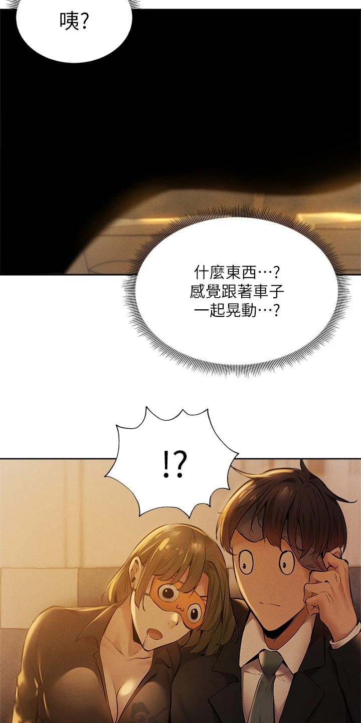 第98章：好好休息15