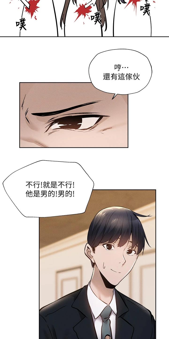 第105章：改造19