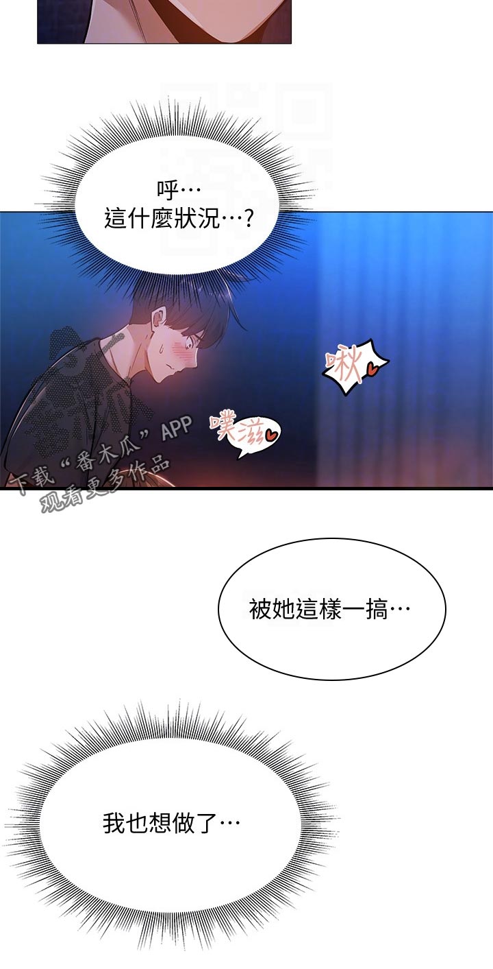 第37章：不对吗11