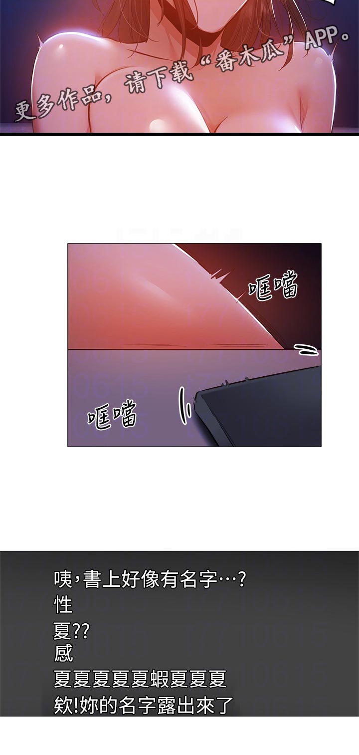 第33章：着急4