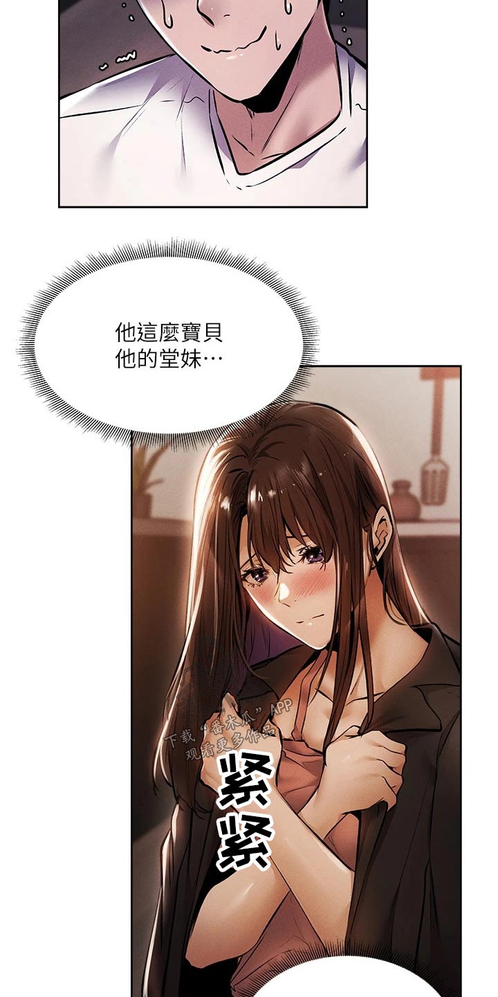 第96章：吓死了21