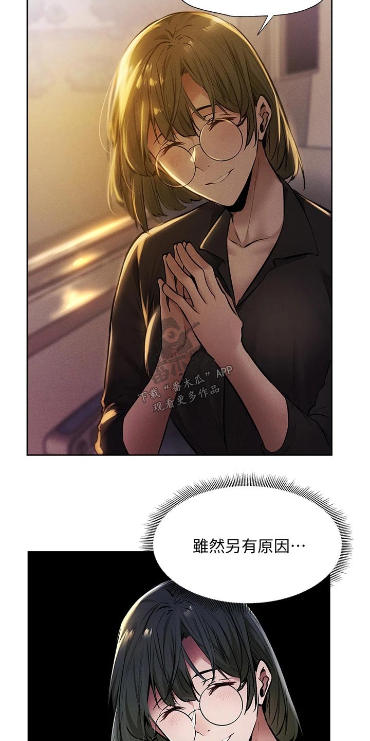 第98章：好好休息11