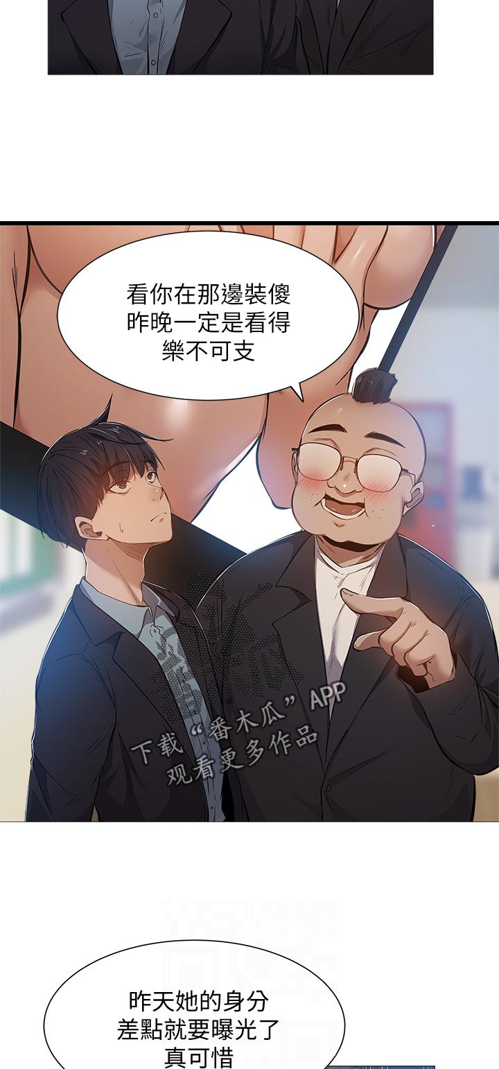 第49章：道歉2