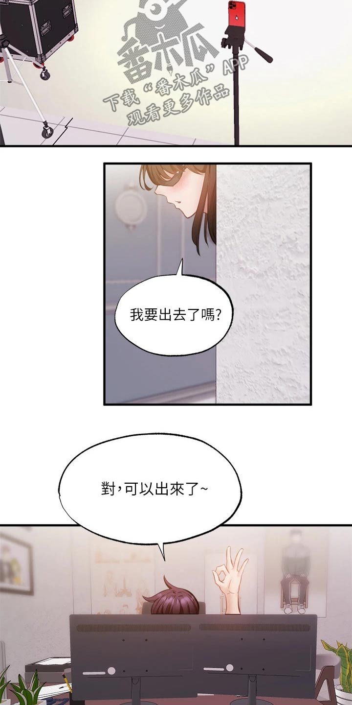 第84章：直播16