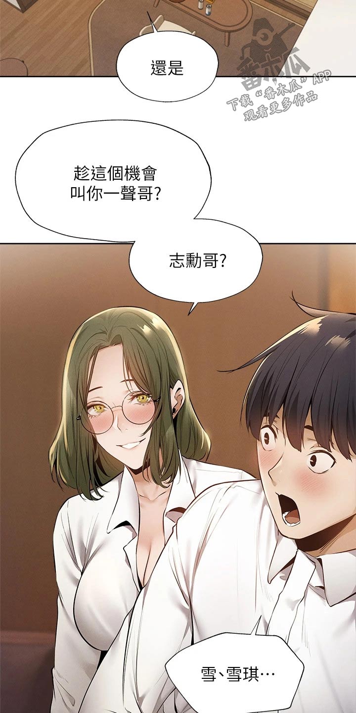 第101章：问题12