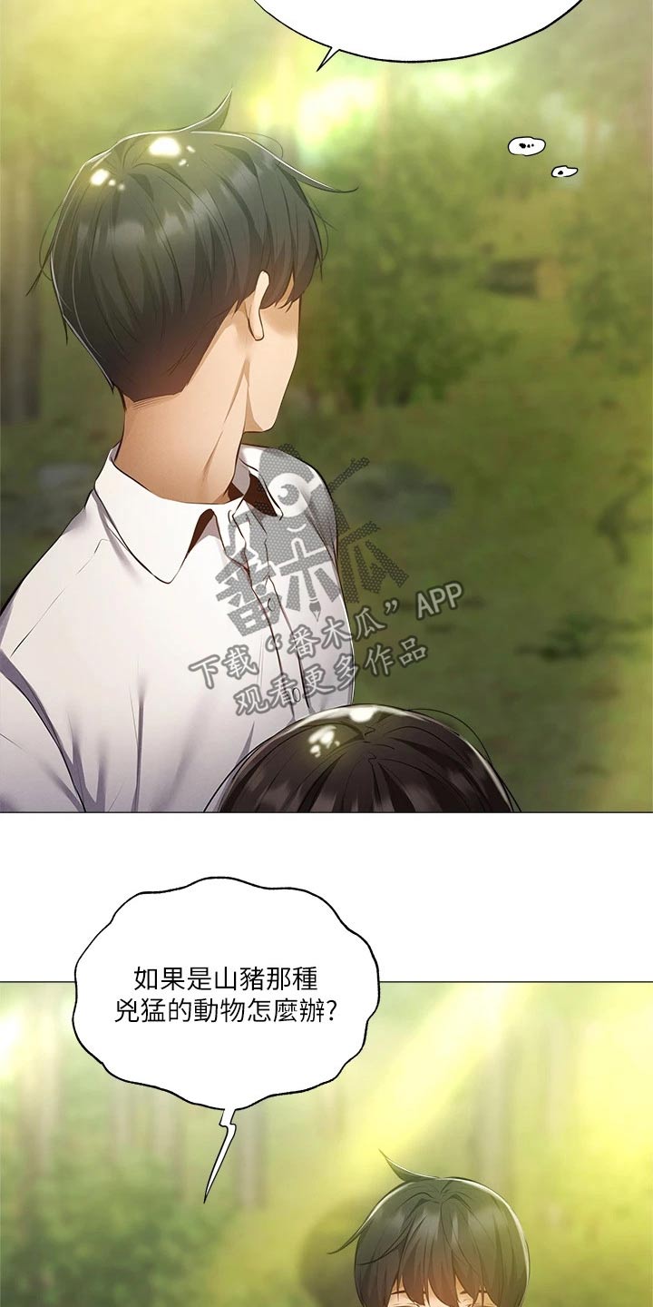 第81章：逃跑5