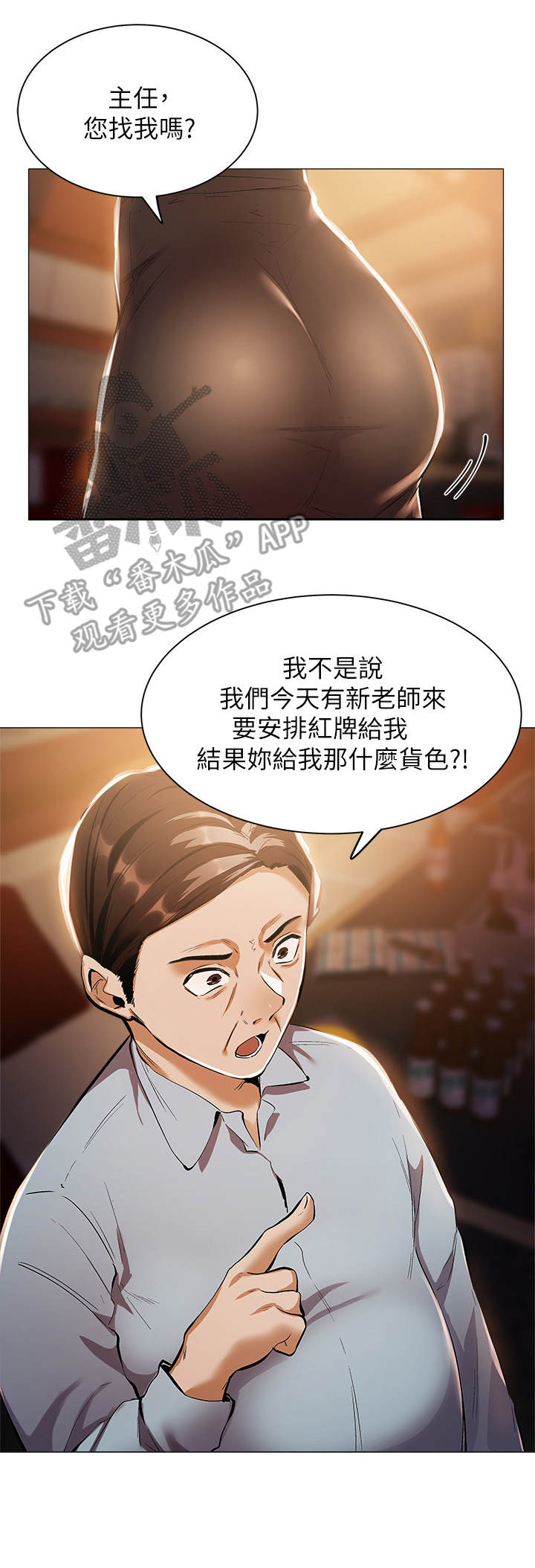 第18章：陪酒6