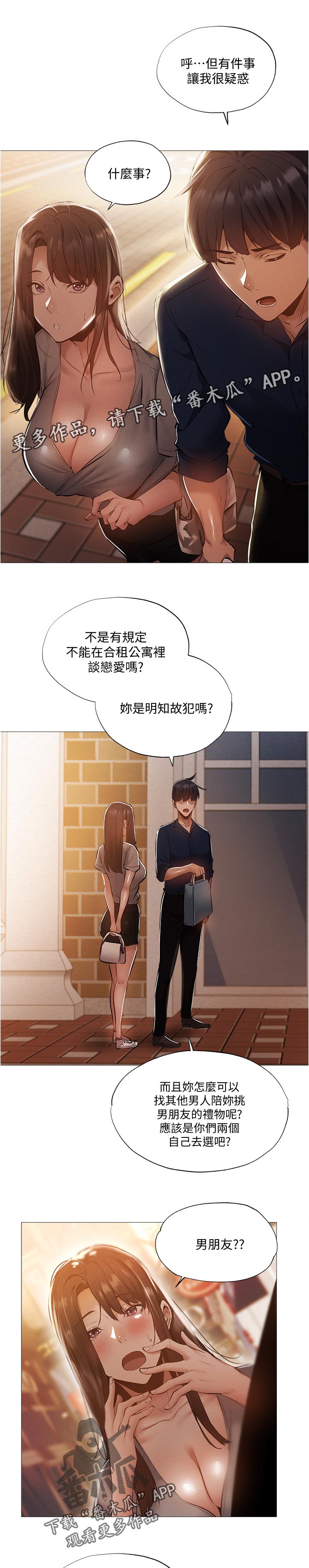 第70章：挑那件好？6