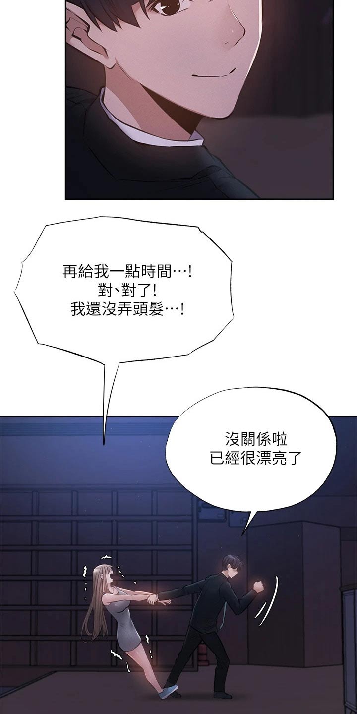 第88章：害怕11