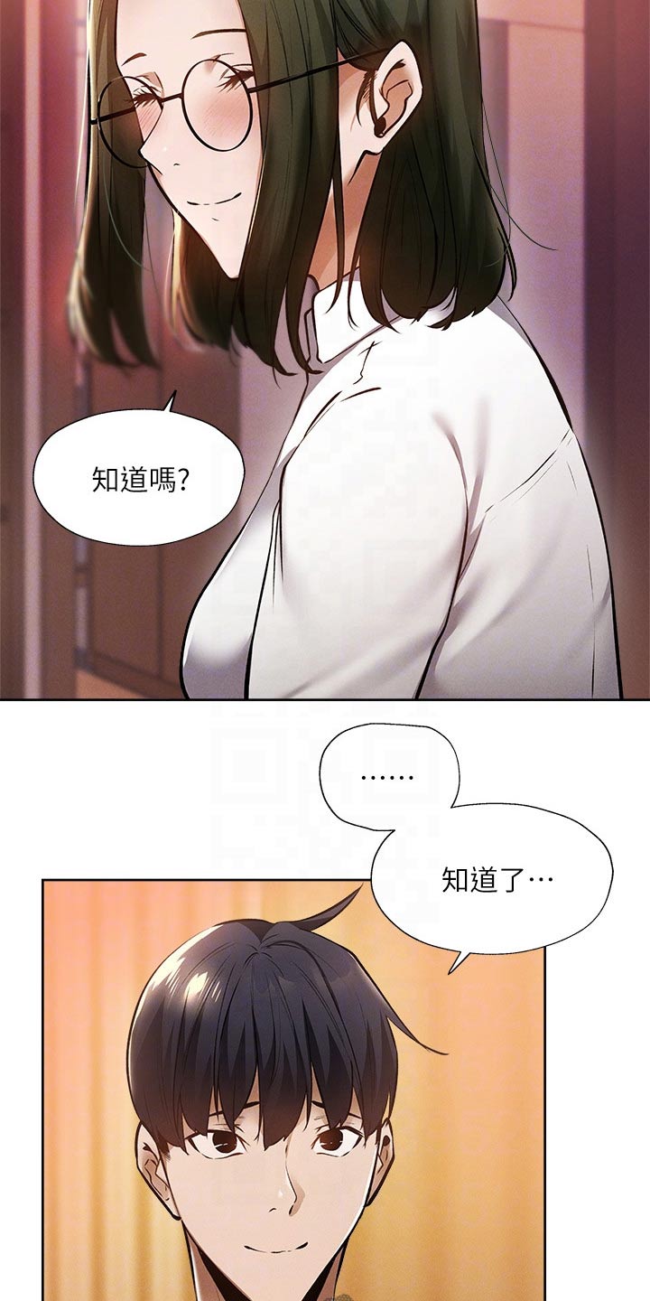 第103章：救场7