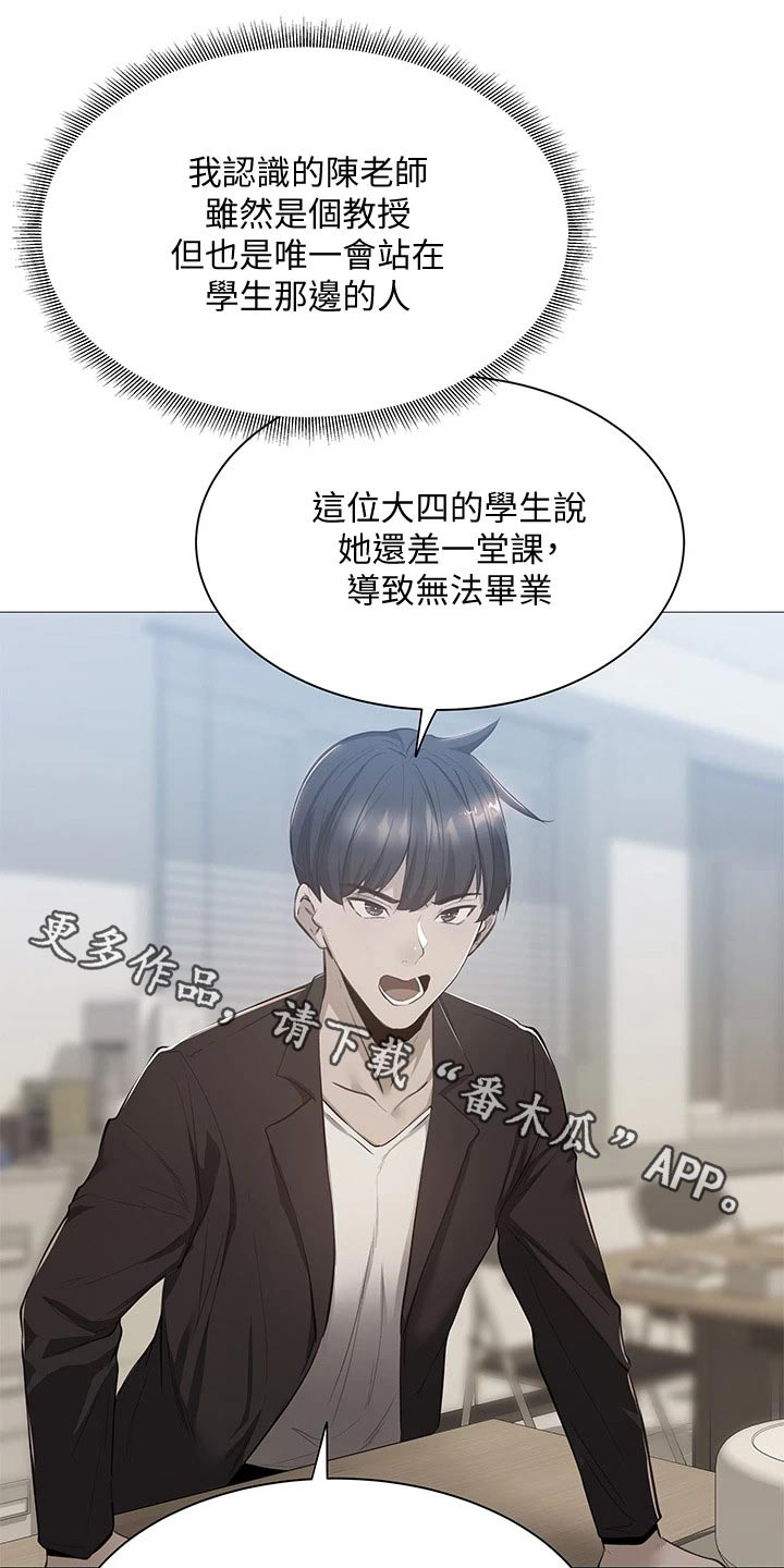 第104章：优秀学者0