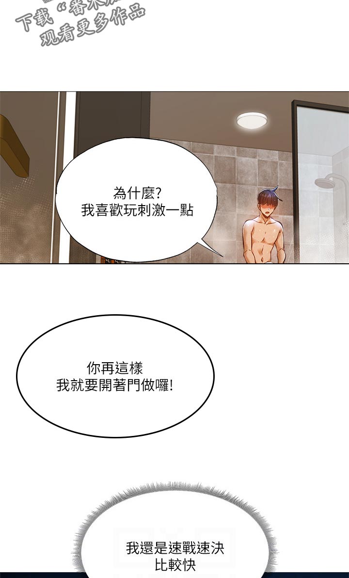 第63章：哪里学的8