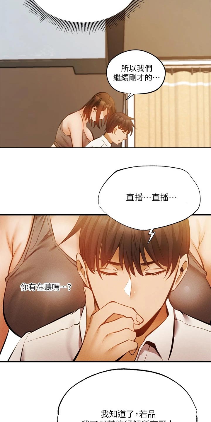 第84章：直播11