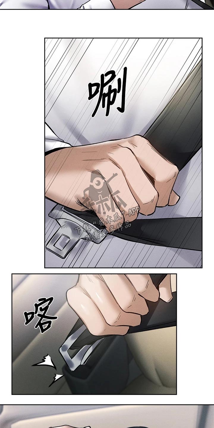 第108章：我来处理12