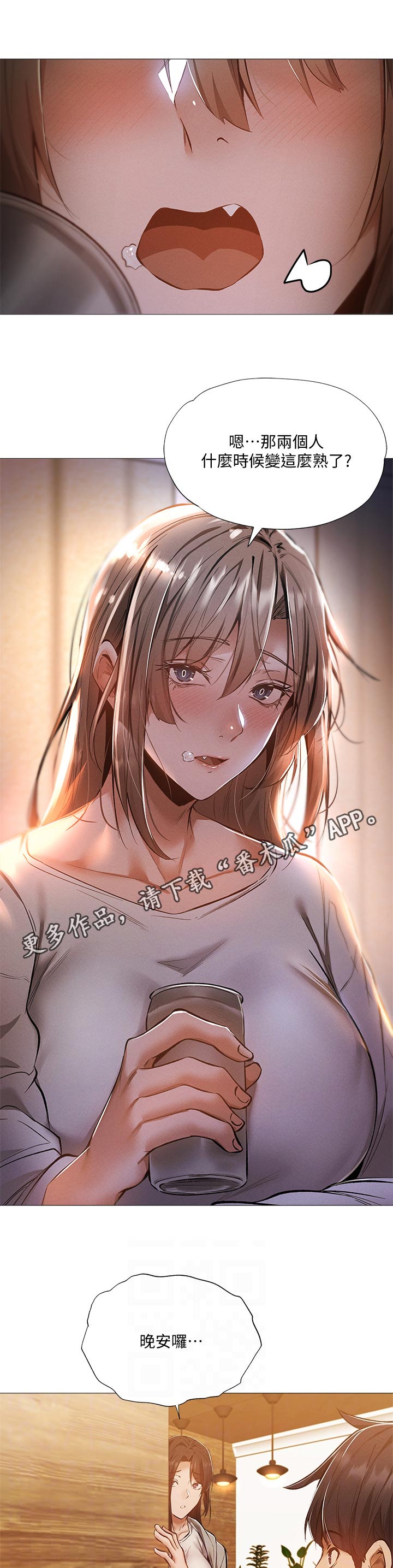第61章：偶然看到6
