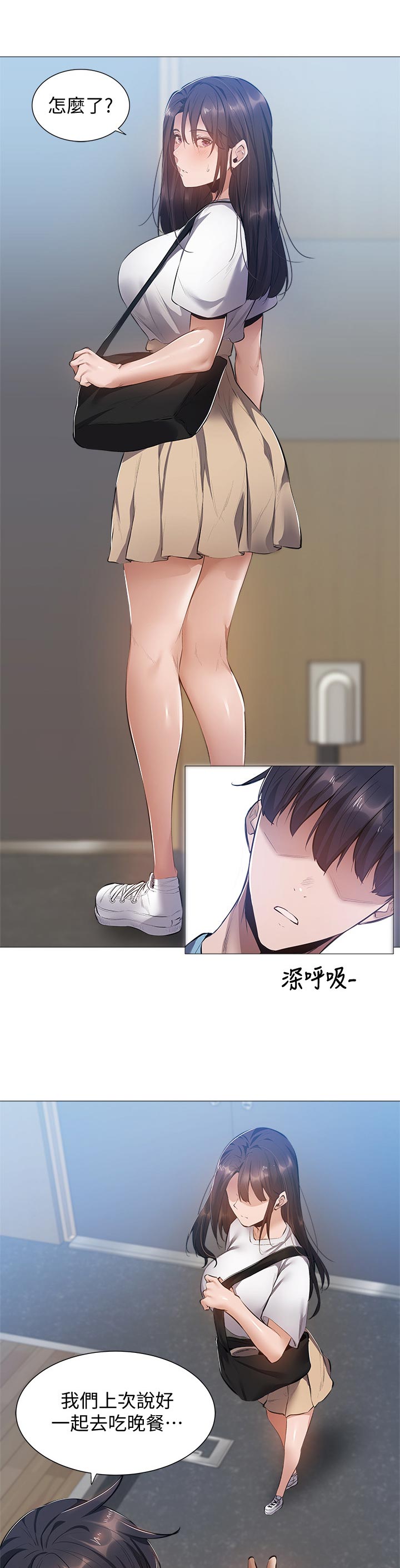 第50章：喝一杯9
