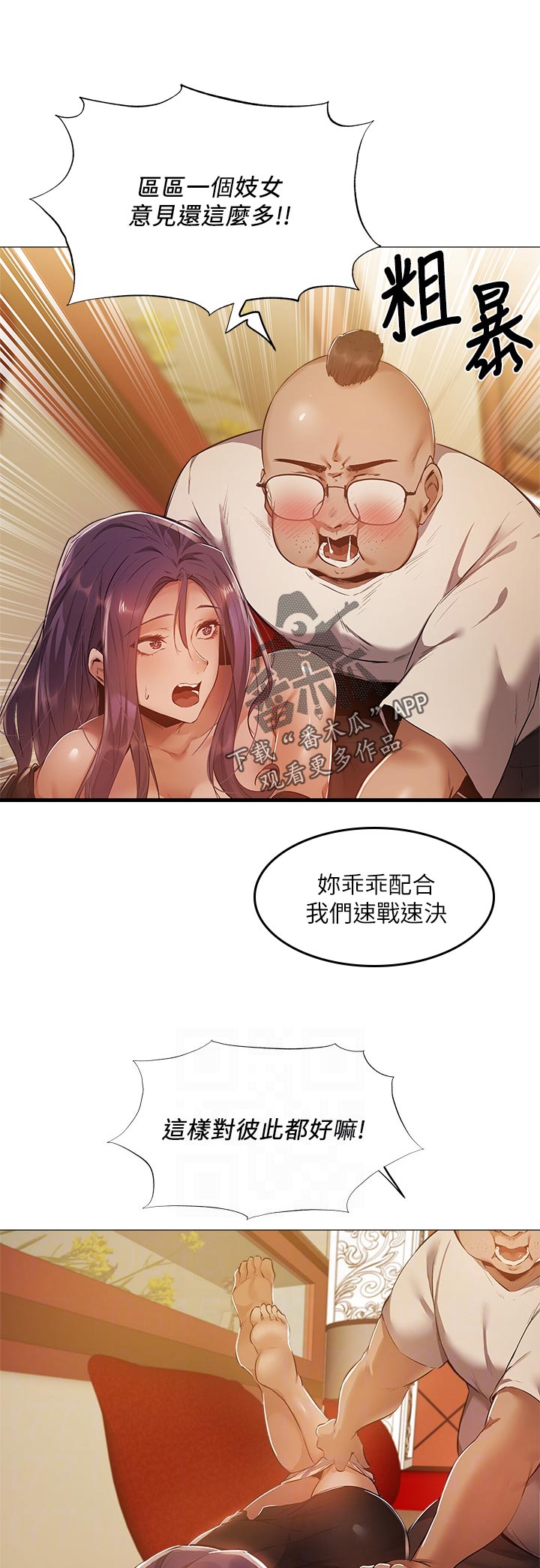 第53章：真不想9