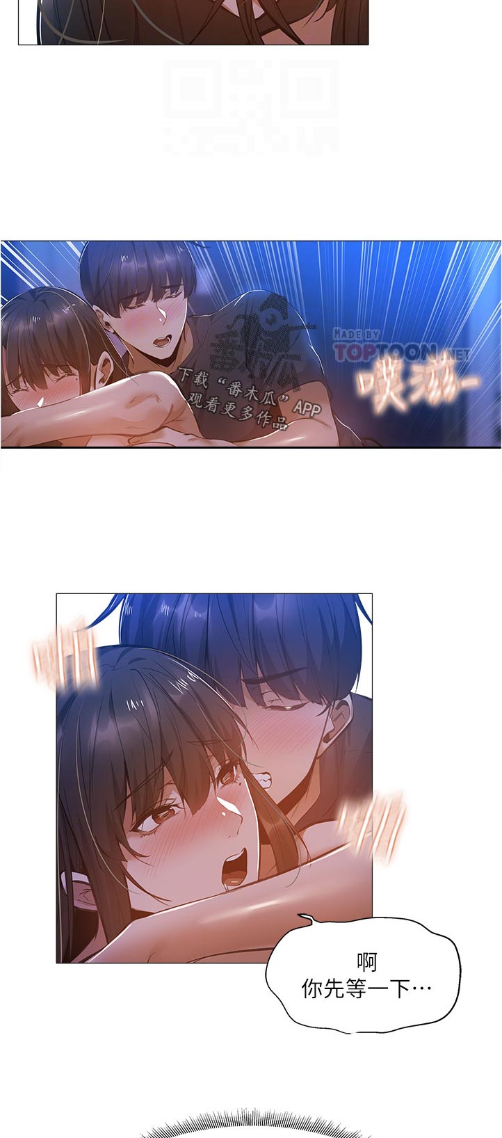 第47章：忍不住9