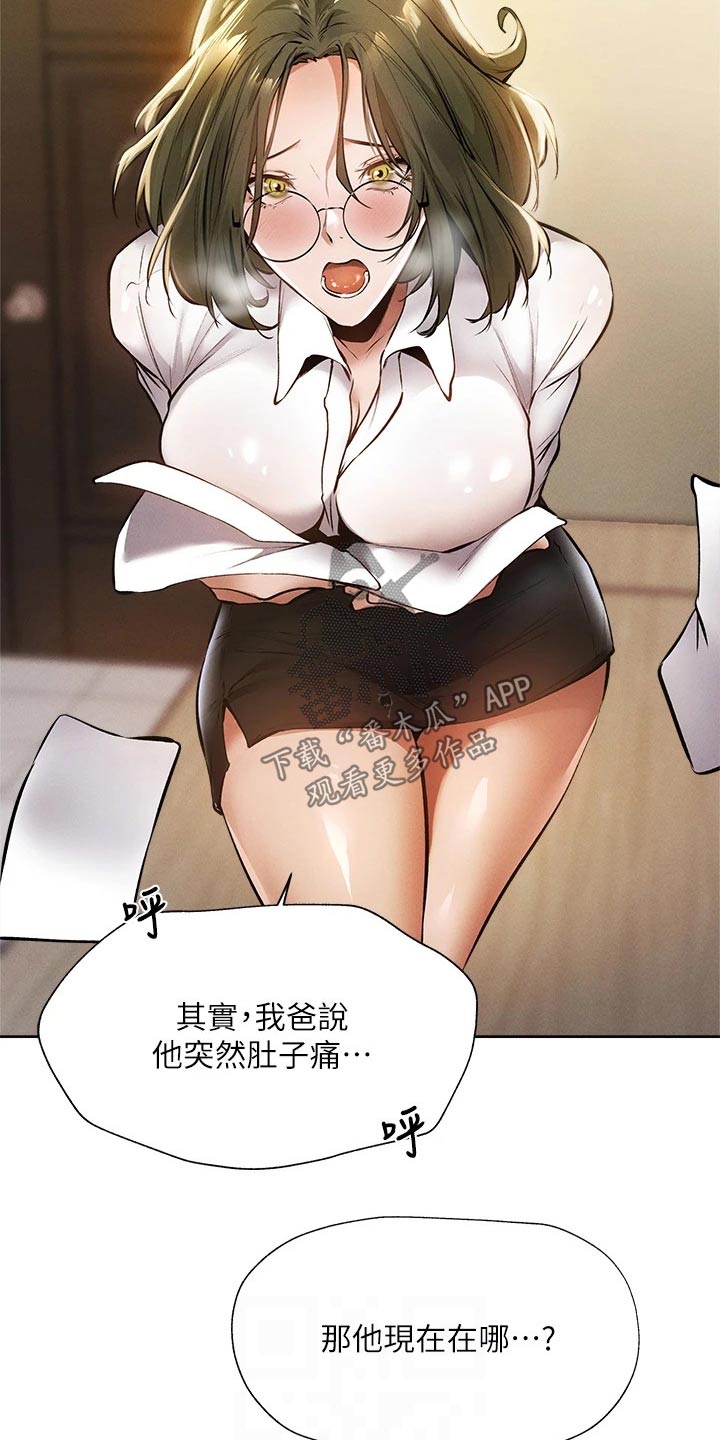 第103章：救场15
