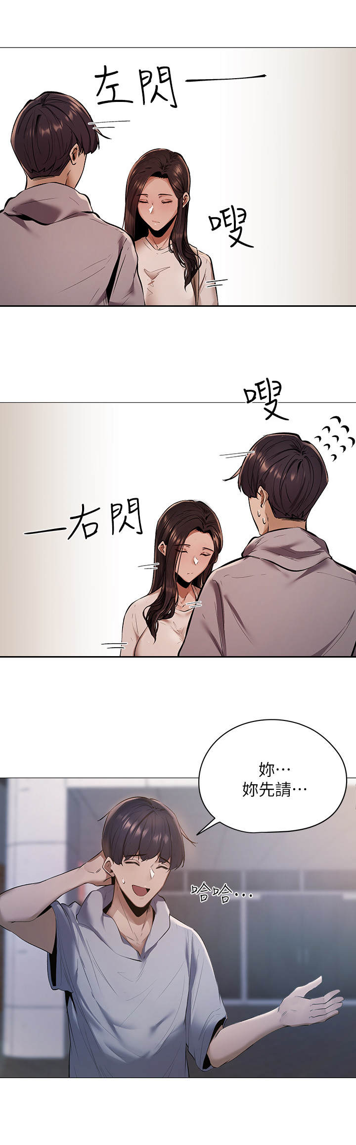 第1章：糟糕的住所8