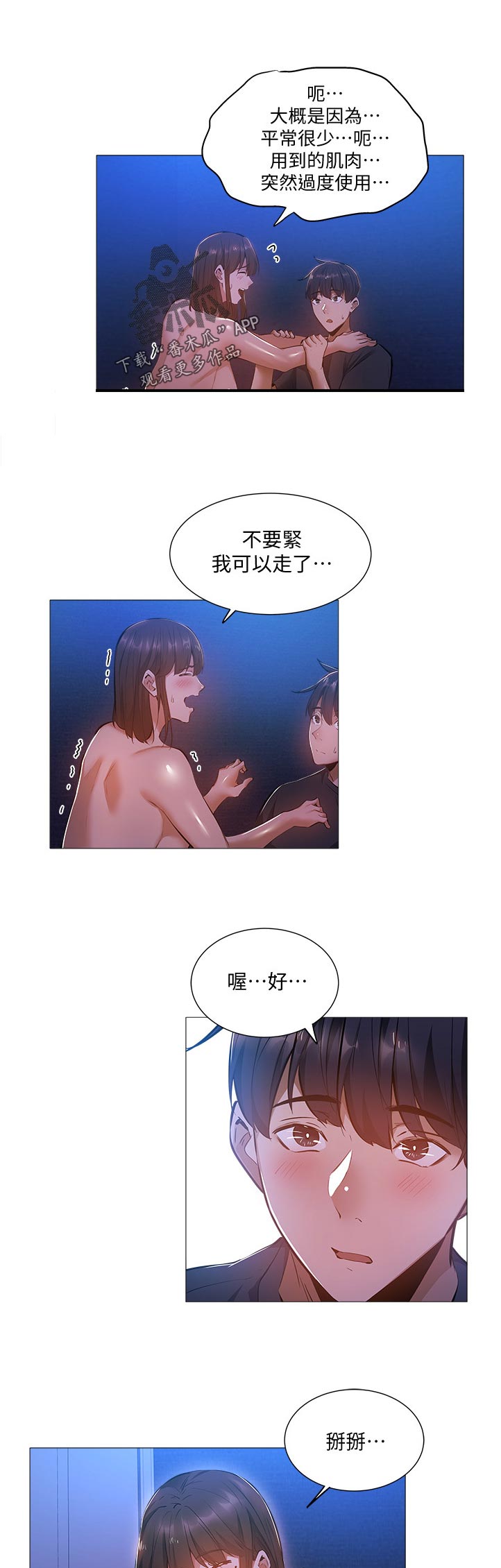 第42章：呆一下8