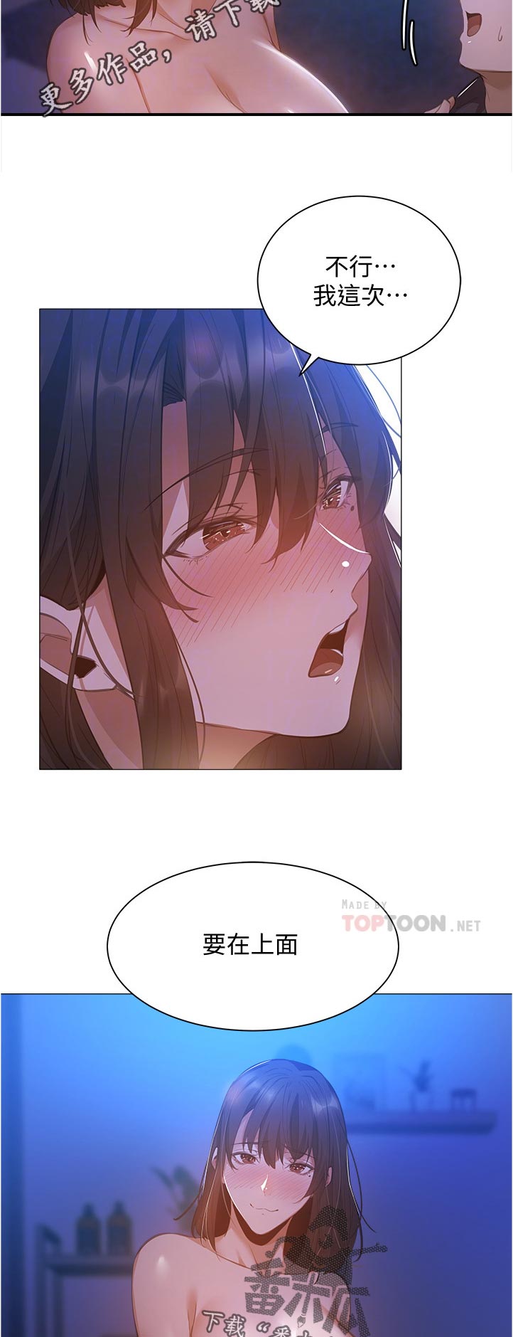 第45章：没事吧9